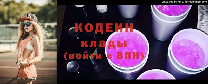 Кодеин напиток Lean (лин)  наркота  Выкса 