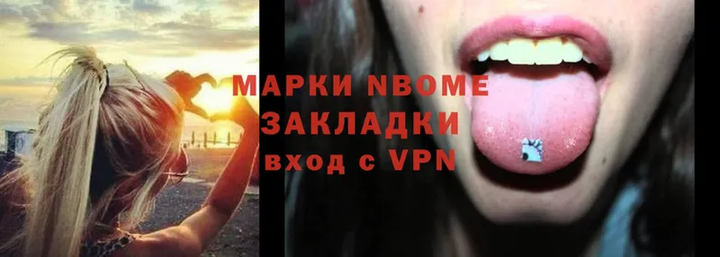 Марки NBOMe 1,5мг  omg сайт  Выкса 